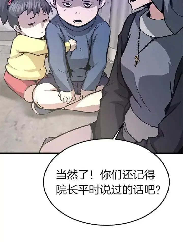 《霸主屹立于地狱之上》69.狩猎者遇袭（1）图145