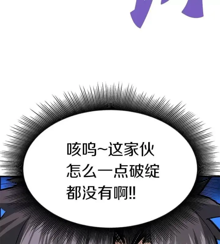 《霸主屹立于地狱之上》69.狩猎者遇袭（1）图155