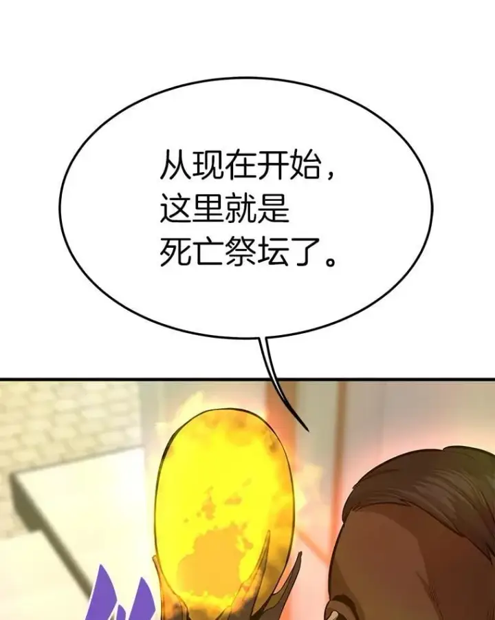 《霸主屹立于地狱之上》69.狩猎者遇袭（1）图23