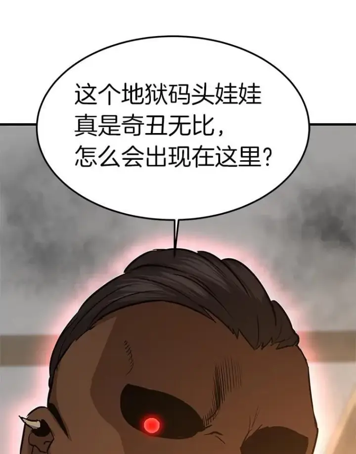 《霸主屹立于地狱之上》69.狩猎者遇袭（1）图33