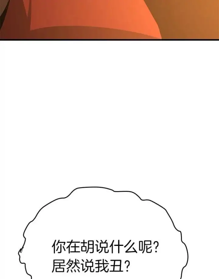 《霸主屹立于地狱之上》69.狩猎者遇袭（1）图35