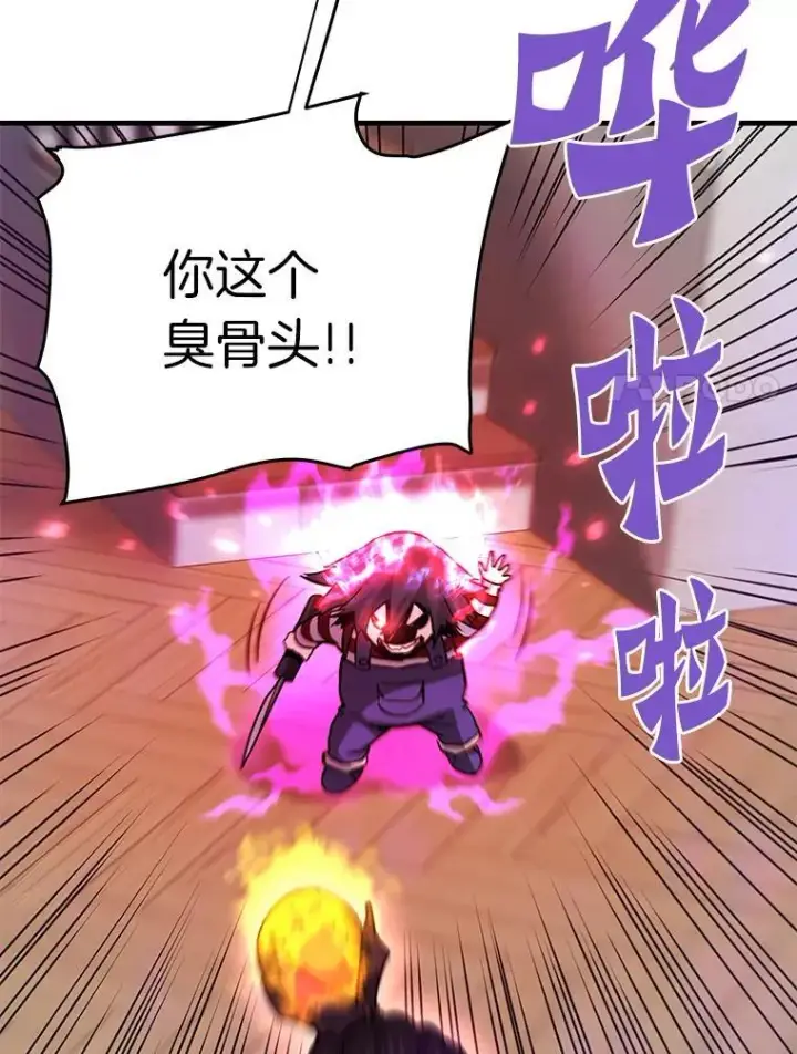 《霸主屹立于地狱之上》69.狩猎者遇袭（1）图41