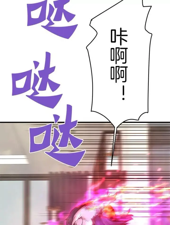 《霸主屹立于地狱之上》69.狩猎者遇袭（1）图43