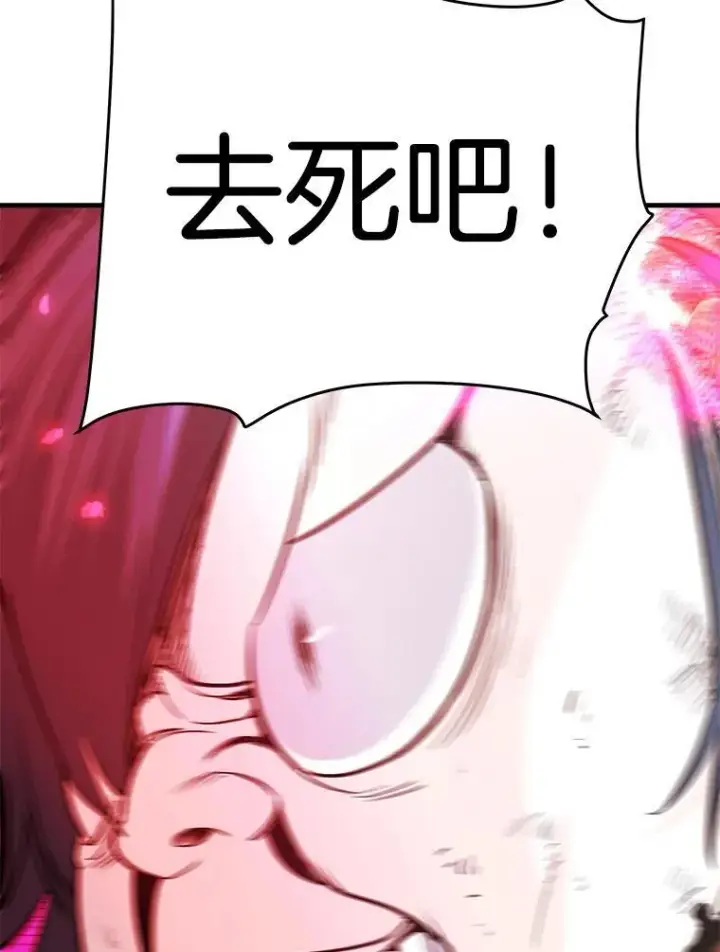 《霸主屹立于地狱之上》69.狩猎者遇袭（1）图45