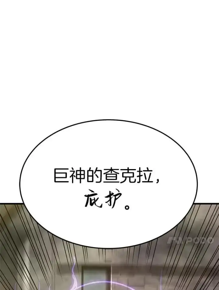 《霸主屹立于地狱之上》69.狩猎者遇袭（1）图47