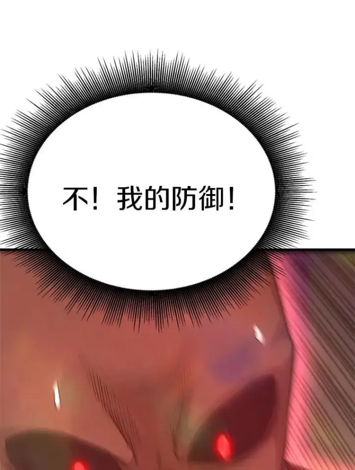 《霸主屹立于地狱之上》69.狩猎者遇袭（1）图56