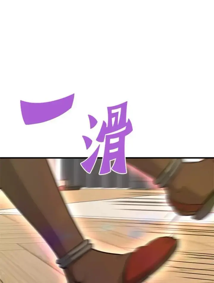 《霸主屹立于地狱之上》69.狩猎者遇袭（1）图58