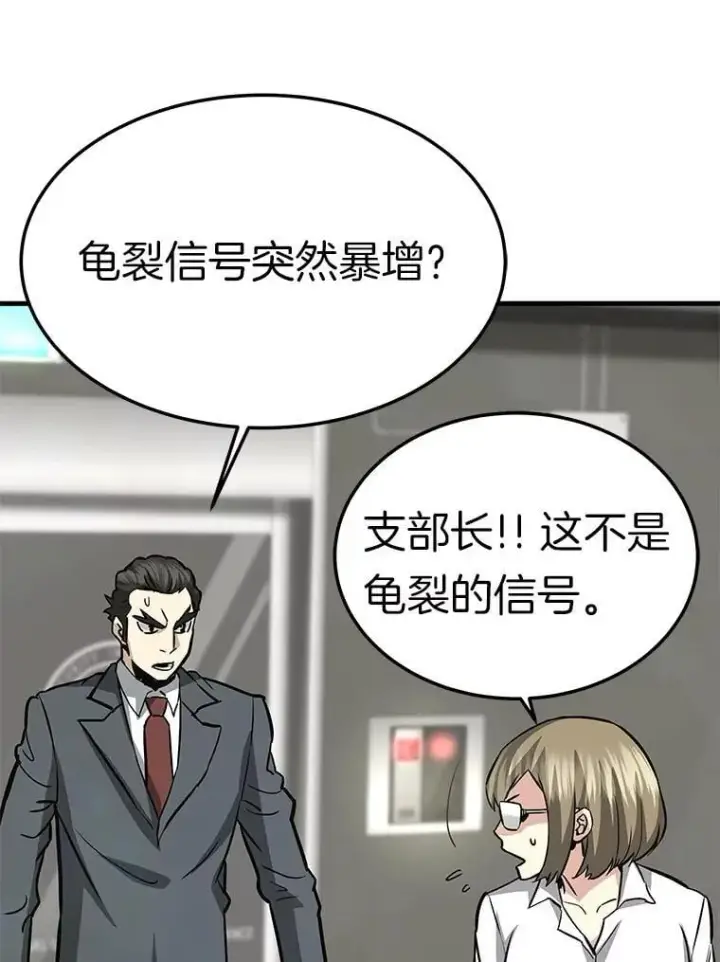 《霸主屹立于地狱之上》69.狩猎者遇袭（1）图69