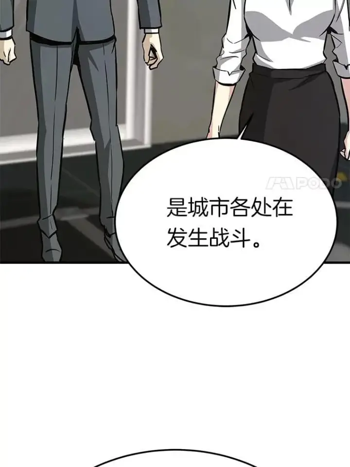 《霸主屹立于地狱之上》69.狩猎者遇袭（1）图70