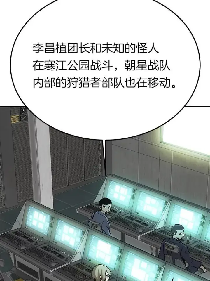 《霸主屹立于地狱之上》69.狩猎者遇袭（1）图71