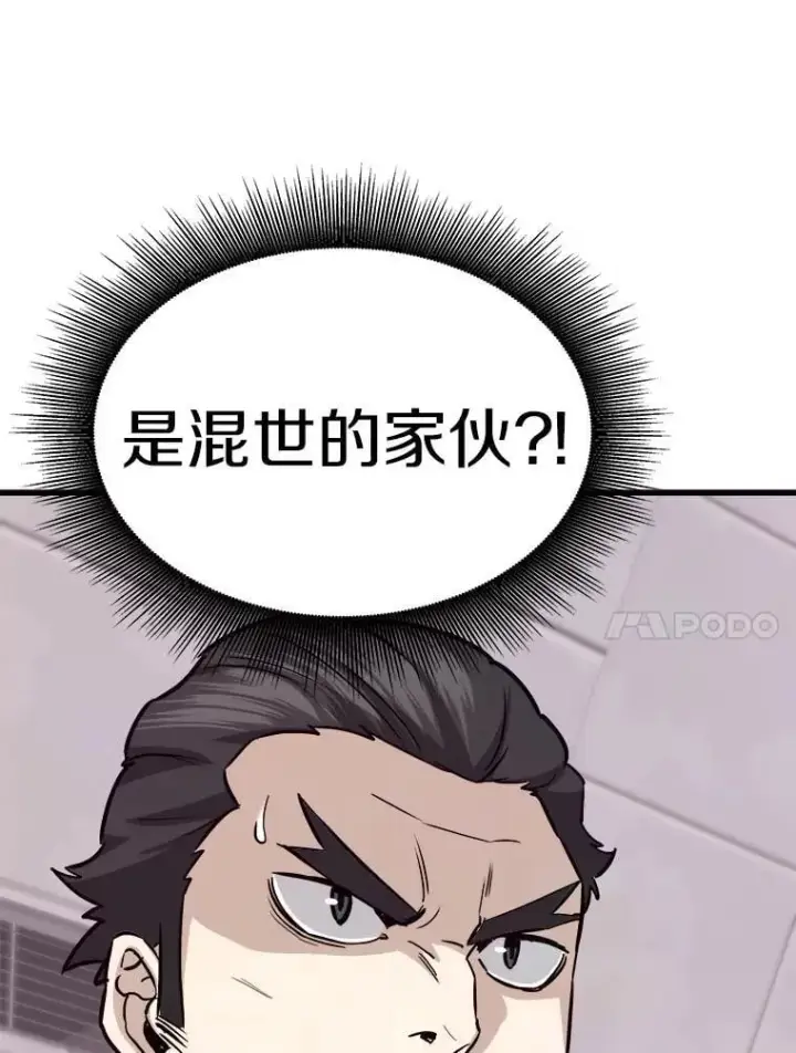 《霸主屹立于地狱之上》69.狩猎者遇袭（1）图73