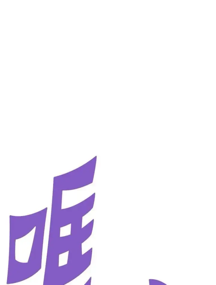 《霸主屹立于地狱之上》69.狩猎者遇袭（1）图77
