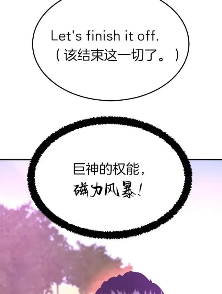 《霸主屹立于地狱之上》69.狩猎者遇袭（1）图84