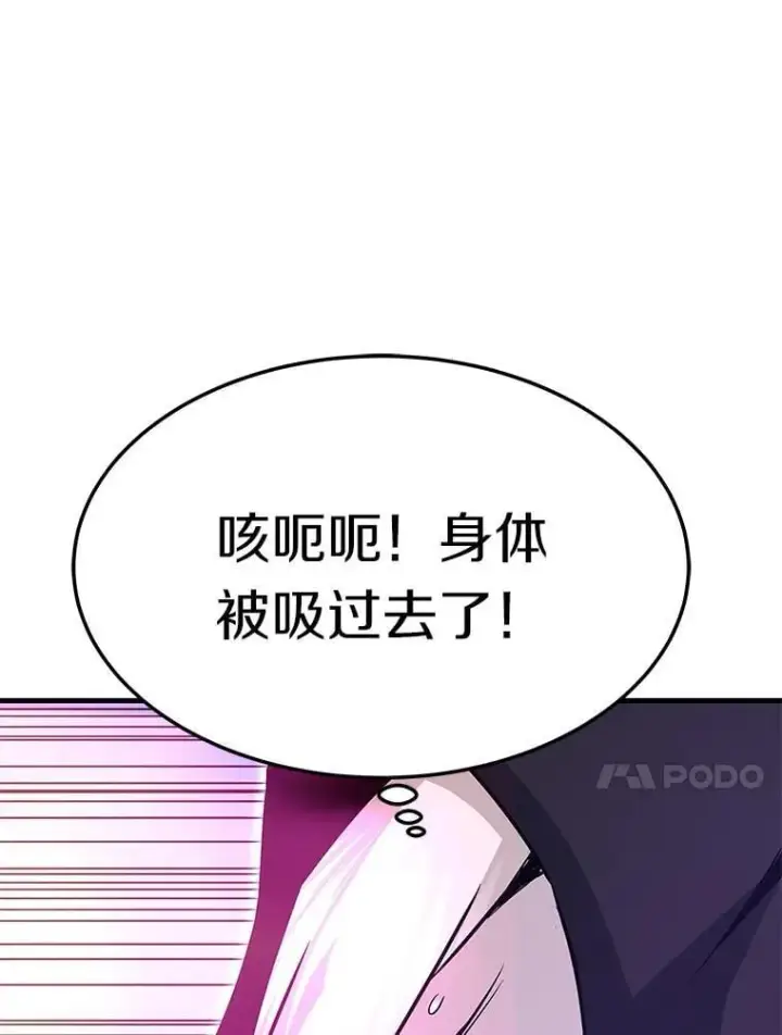 《霸主屹立于地狱之上》69.狩猎者遇袭（1）图89