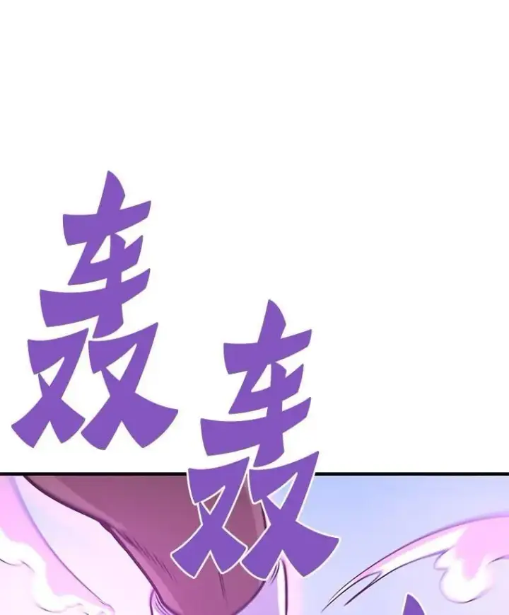 《霸主屹立于地狱之上》69.狩猎者遇袭（1）图91
