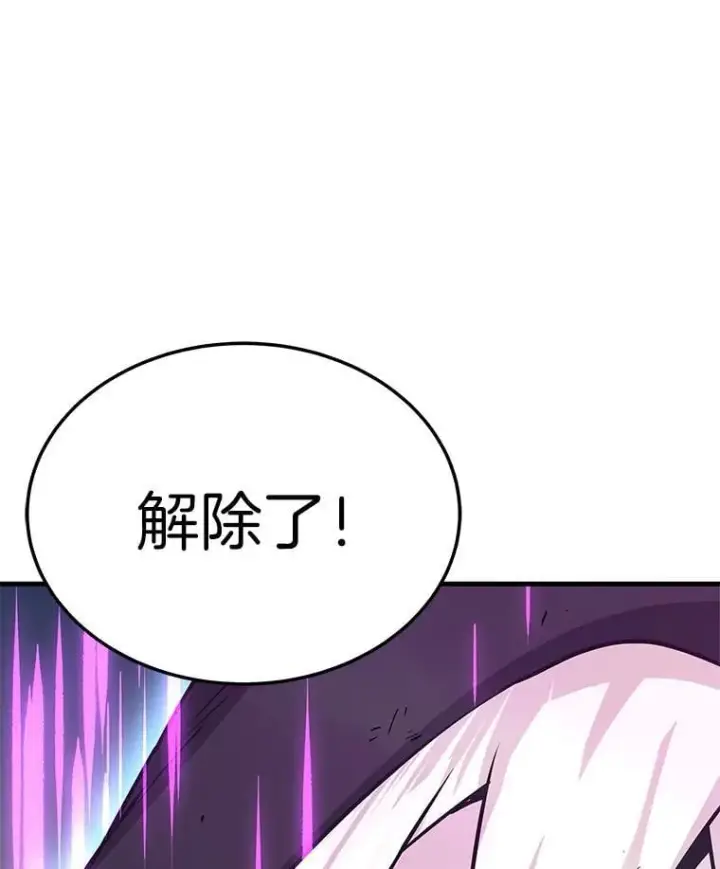 《霸主屹立于地狱之上》69.狩猎者遇袭（1）图94