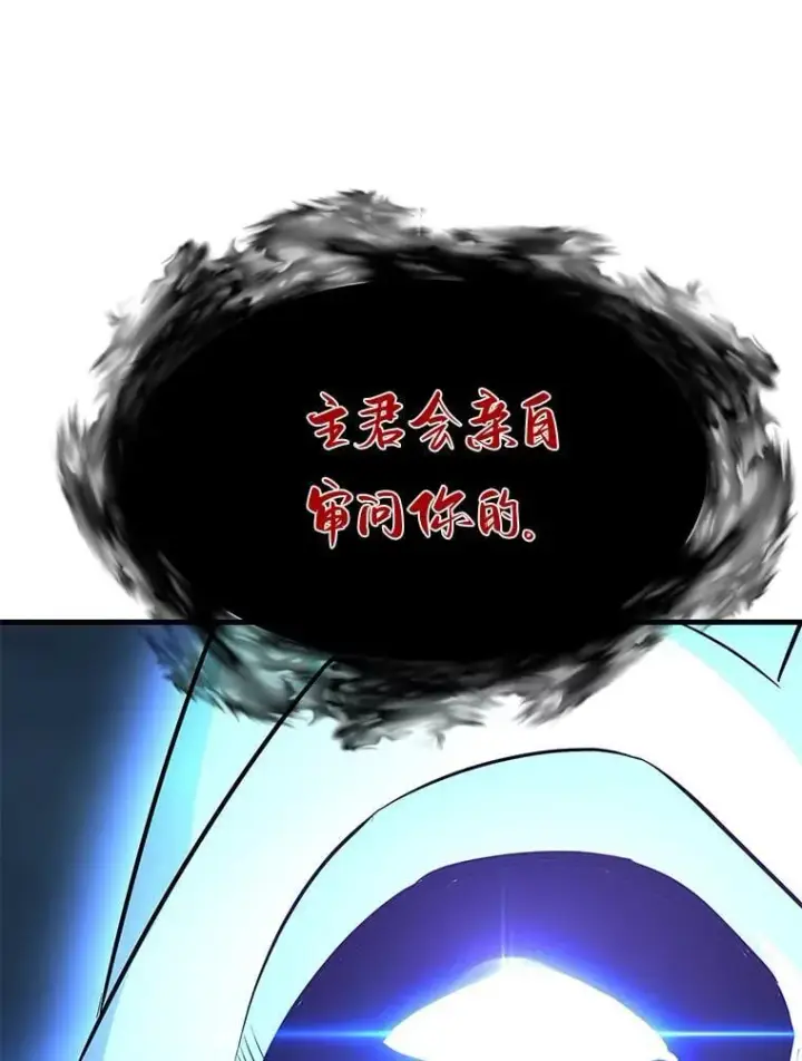 《霸主屹立于地狱之上》70.狩猎者遇袭（2）图101