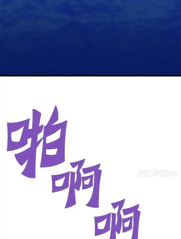 《霸主屹立于地狱之上》70.狩猎者遇袭（2）图106