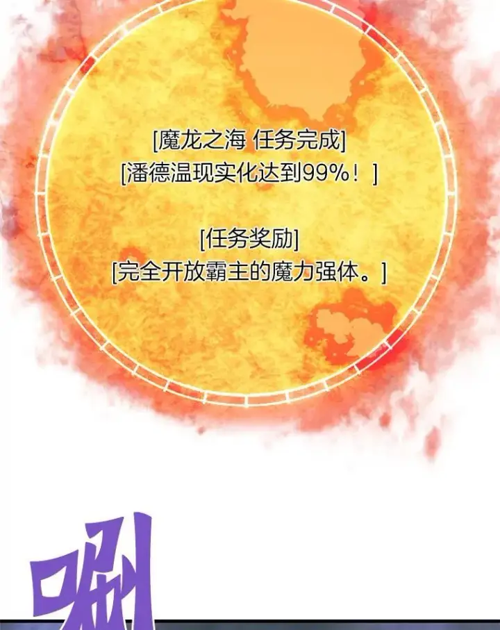 《霸主屹立于地狱之上》70.狩猎者遇袭（2）图111