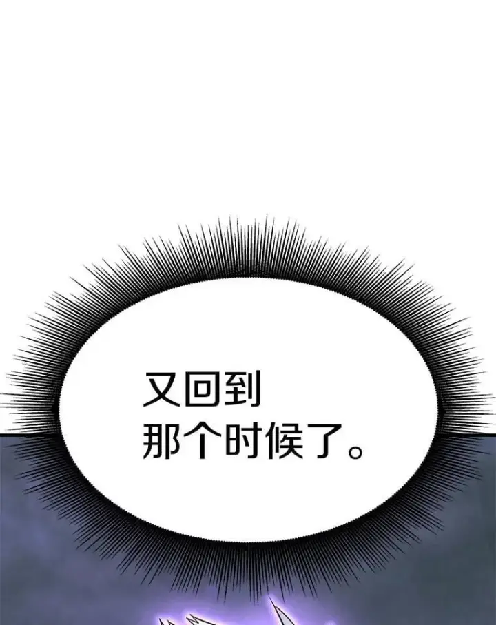 《霸主屹立于地狱之上》70.狩猎者遇袭（2）图114