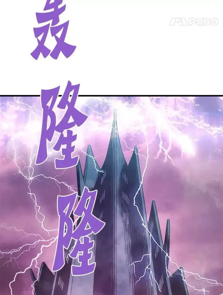《霸主屹立于地狱之上》70.狩猎者遇袭（2）图120