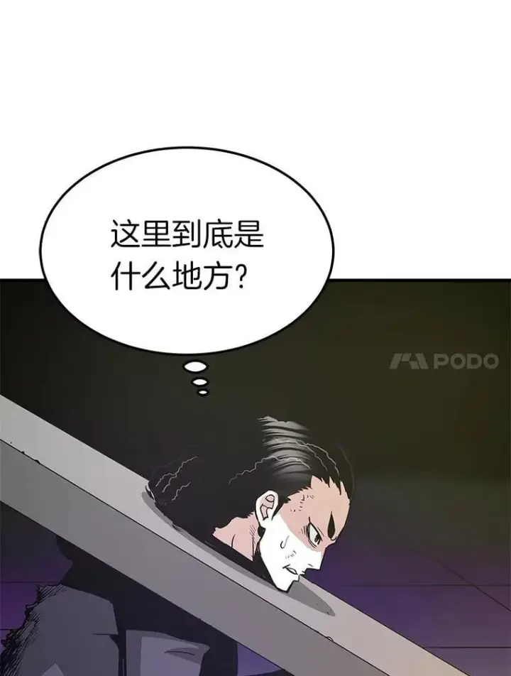 《霸主屹立于地狱之上》70.狩猎者遇袭（2）图126