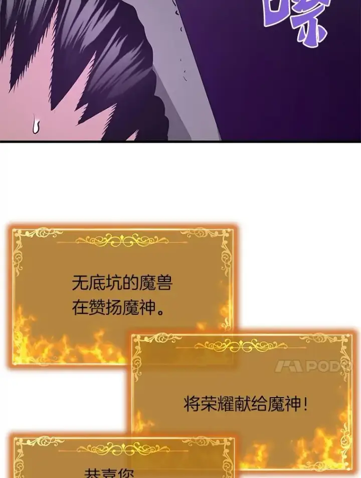 《霸主屹立于地狱之上》70.狩猎者遇袭（2）图129