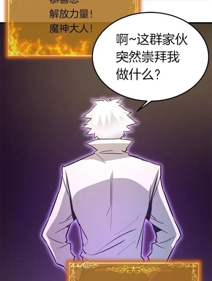 《霸主屹立于地狱之上》70.狩猎者遇袭（2）图130