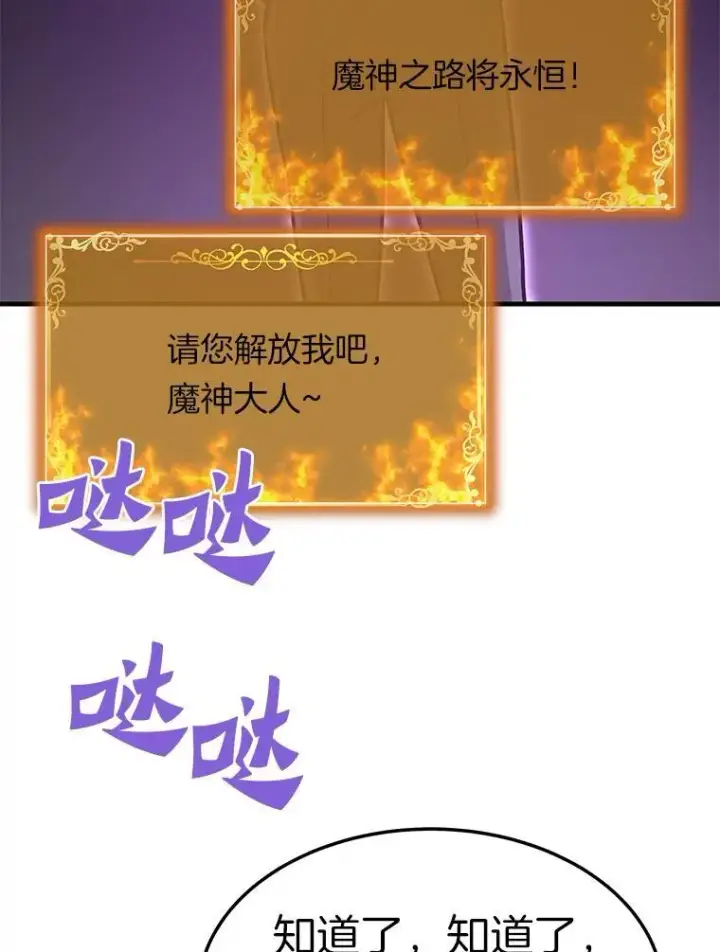 《霸主屹立于地狱之上》70.狩猎者遇袭（2）图131