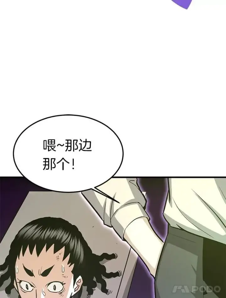 《霸主屹立于地狱之上》70.狩猎者遇袭（2）图133