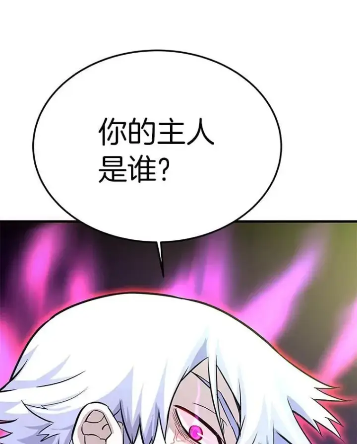 《霸主屹立于地狱之上》70.狩猎者遇袭（2）图135