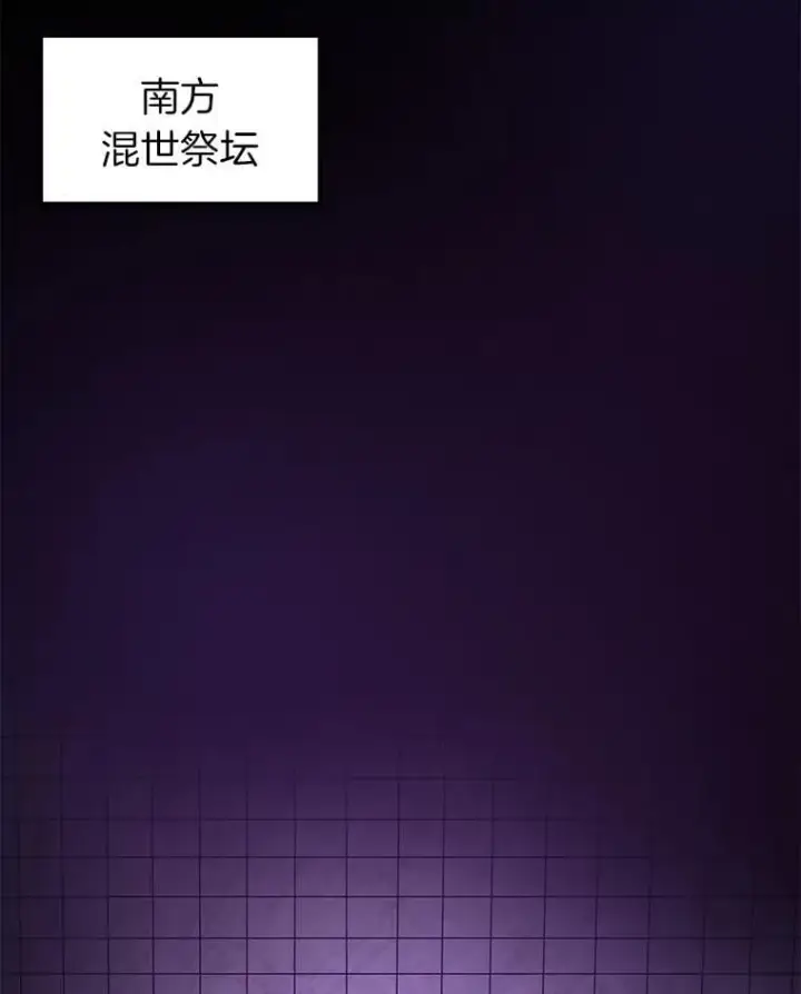 《霸主屹立于地狱之上》70.狩猎者遇袭（2）图138