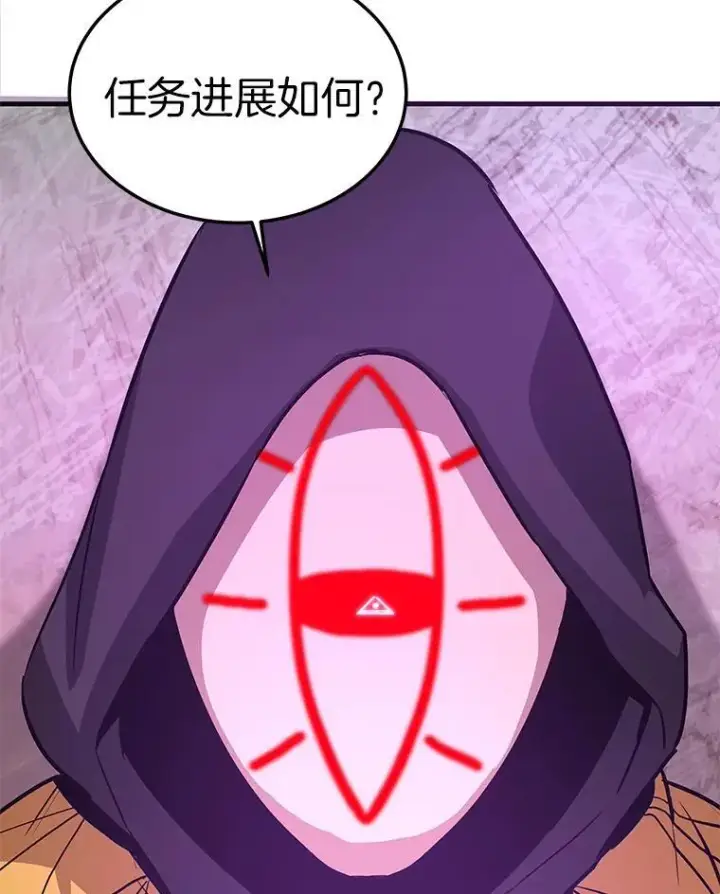 《霸主屹立于地狱之上》70.狩猎者遇袭（2）图142