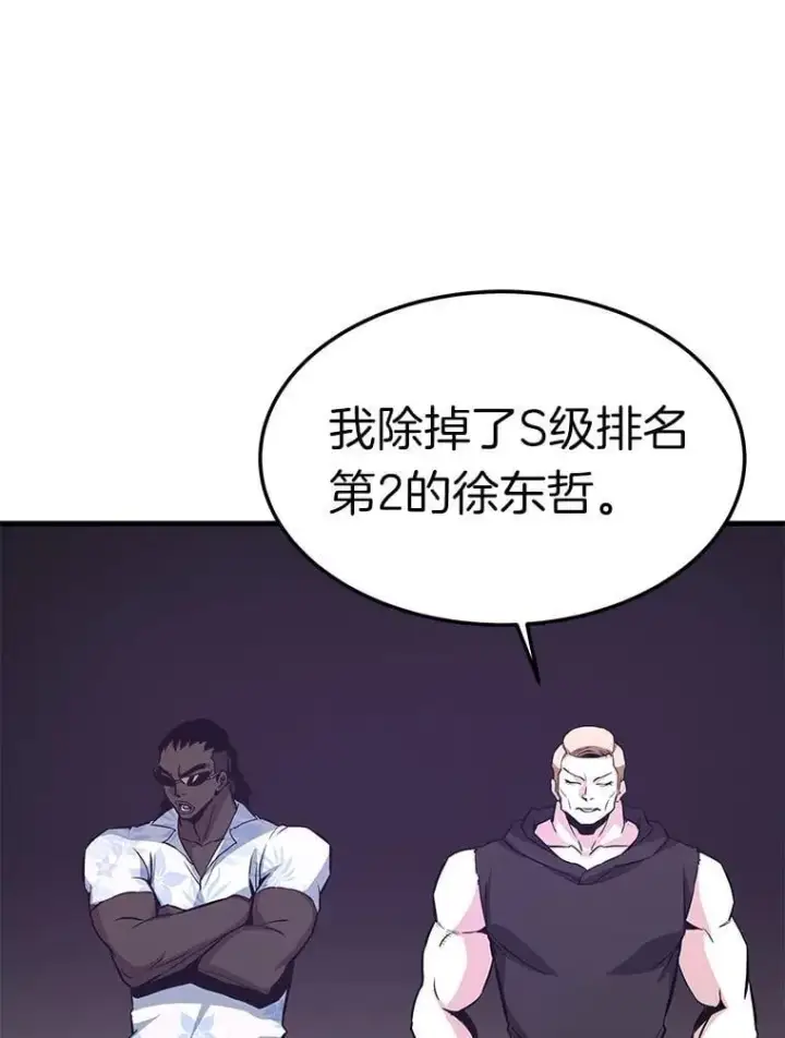 《霸主屹立于地狱之上》70.狩猎者遇袭（2）图144