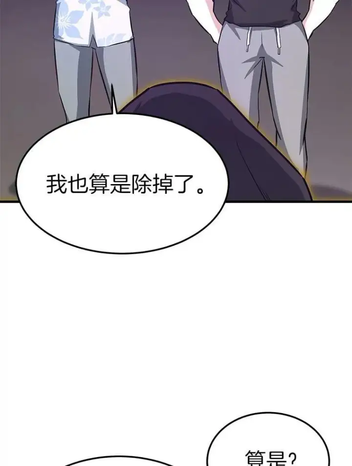 《霸主屹立于地狱之上》70.狩猎者遇袭（2）图145