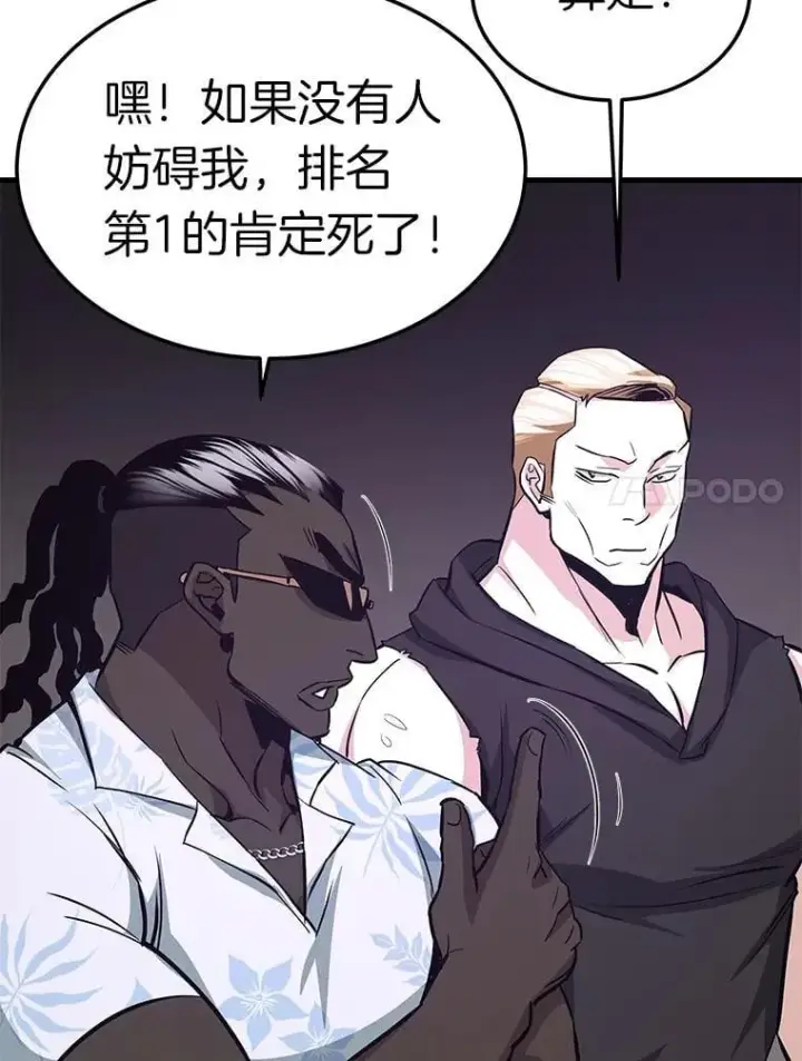 《霸主屹立于地狱之上》70.狩猎者遇袭（2）图146