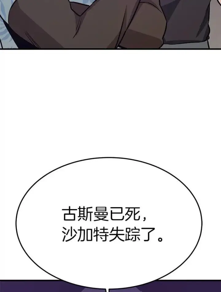 《霸主屹立于地狱之上》70.狩猎者遇袭（2）图147