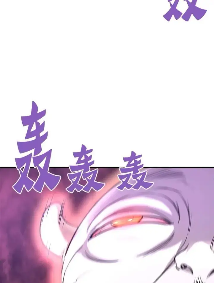 《霸主屹立于地狱之上》70.狩猎者遇袭（2）图151
