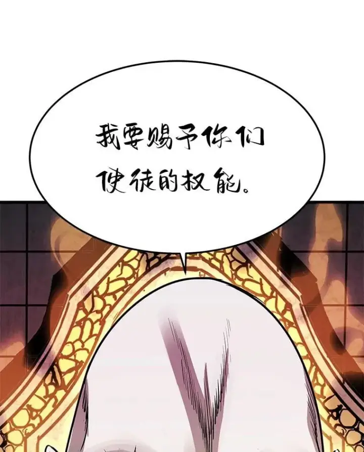 《霸主屹立于地狱之上》70.狩猎者遇袭（2）图153