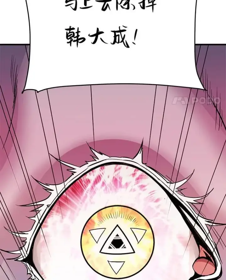《霸主屹立于地狱之上》70.狩猎者遇袭（2）图156