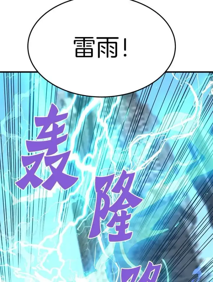 《霸主屹立于地狱之上》70.狩猎者遇袭（2）图19