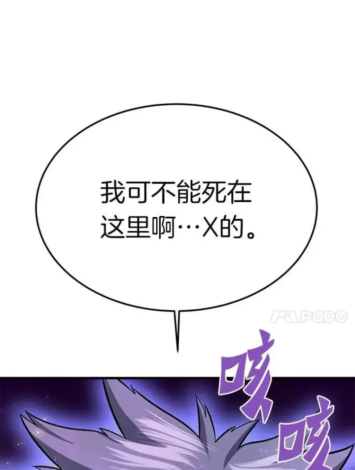 《霸主屹立于地狱之上》70.狩猎者遇袭（2）图27