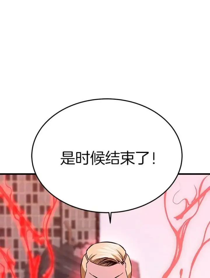 《霸主屹立于地狱之上》70.狩猎者遇袭（2）图3