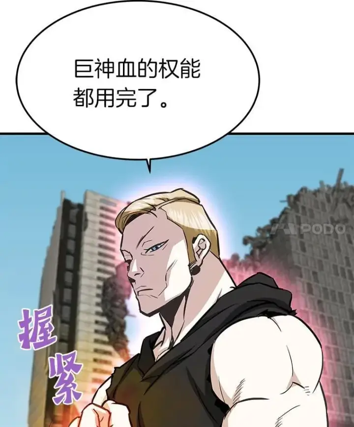 《霸主屹立于地狱之上》70.狩猎者遇袭（2）图34