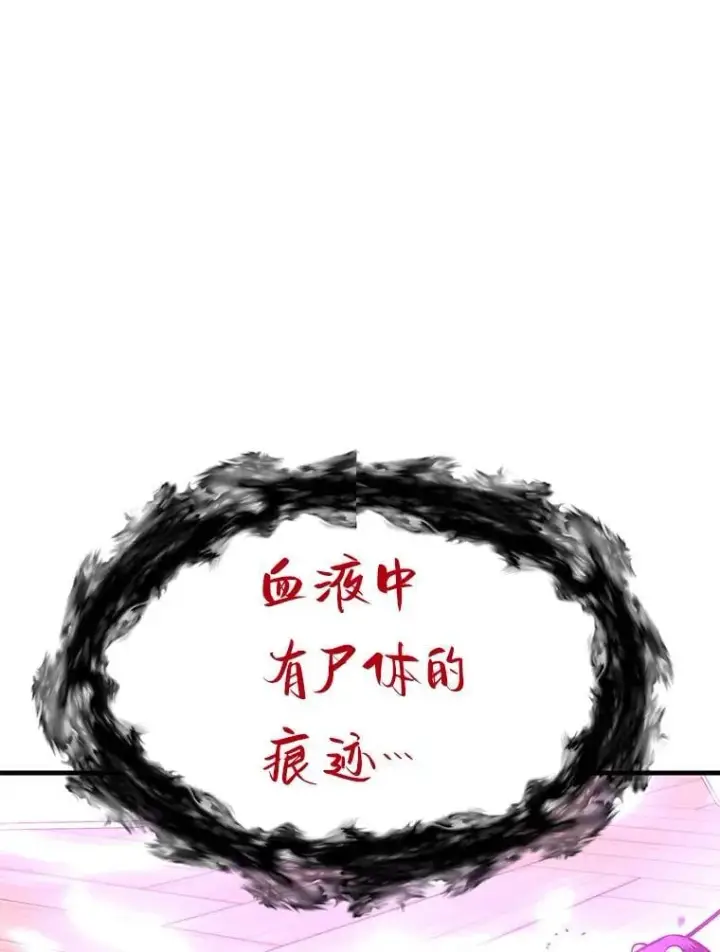 《霸主屹立于地狱之上》70.狩猎者遇袭（2）图40