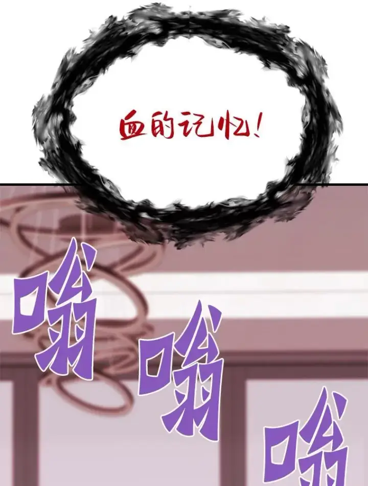 《霸主屹立于地狱之上》70.狩猎者遇袭（2）图42