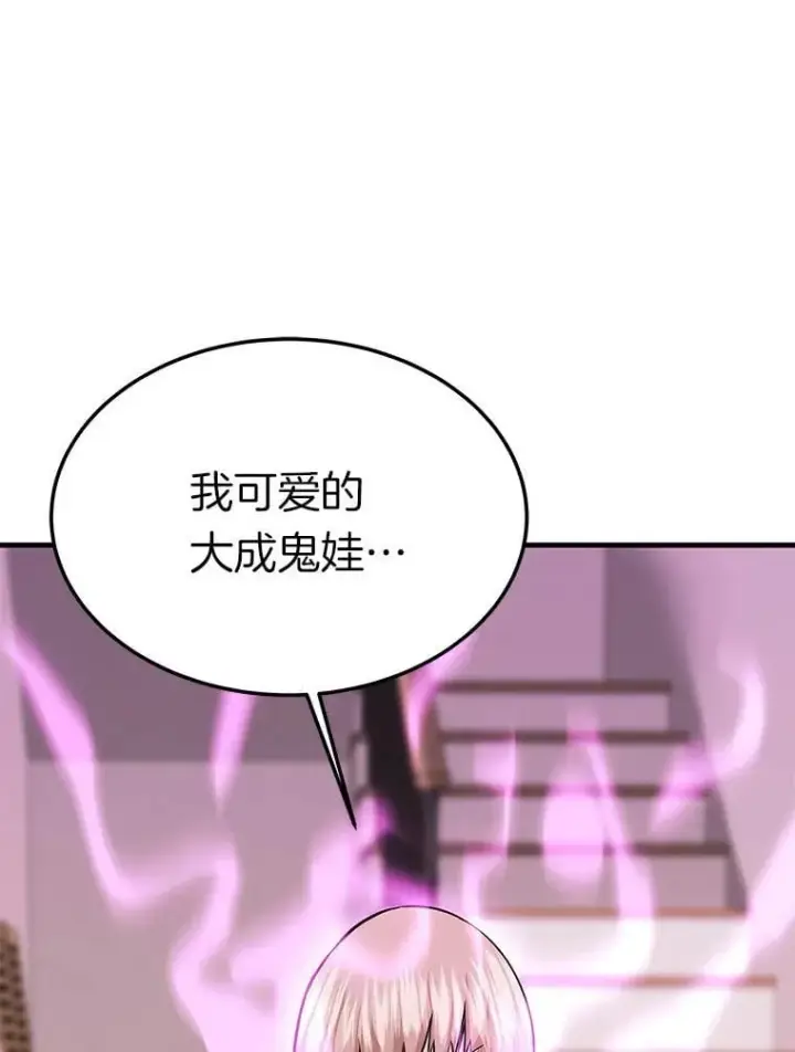 《霸主屹立于地狱之上》70.狩猎者遇袭（2）图45