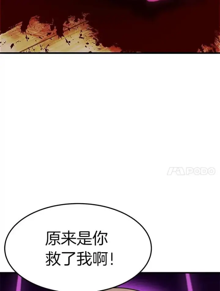 《霸主屹立于地狱之上》70.狩猎者遇袭（2）图47