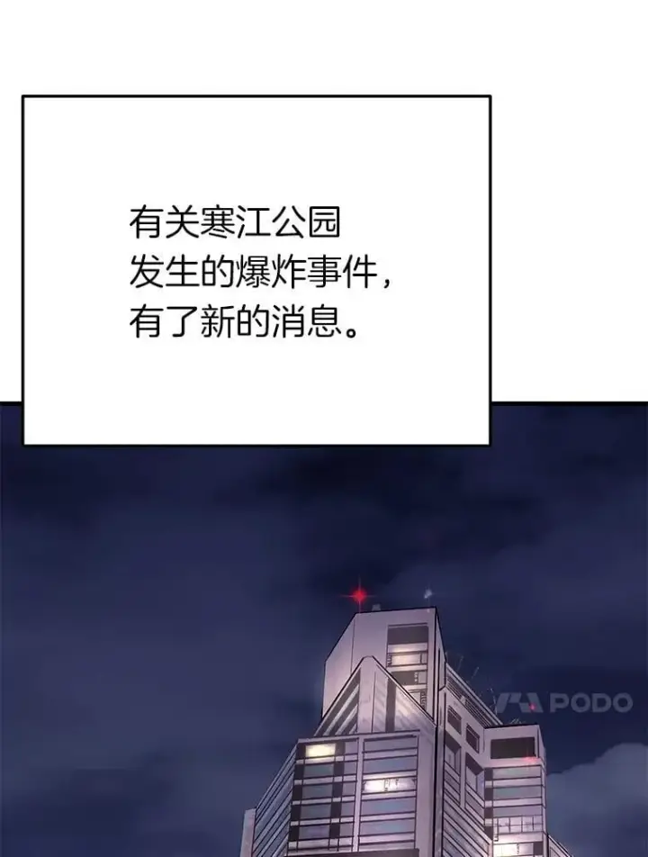 《霸主屹立于地狱之上》70.狩猎者遇袭（2）图50