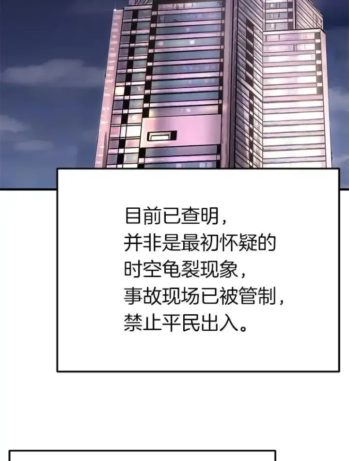 《霸主屹立于地狱之上》70.狩猎者遇袭（2）图51